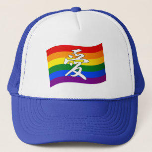 Rainbow Flag Gay Pride LOVE in Kanji en Chinees Trucker Pet