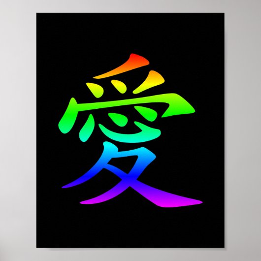 Rainbow Gradient Chinese Liefde Poster (Voorkant)