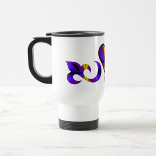 Rainbow Heart Lily en Butterfly Reisbeker