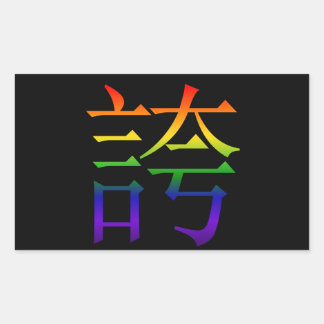 Rainbow Hokori Kanji (trots) Rechthoekige Sticker