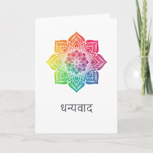 Rainbow Mandala Indian Wedding Photo Bedankkaart
