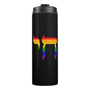 Rainbow Pride Flag Chai Hebreeuwse Joodse LGBT Tan Thermosbeker
