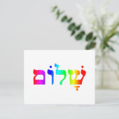 Rainbow Shalom Briefkaart (Staand voorkant)