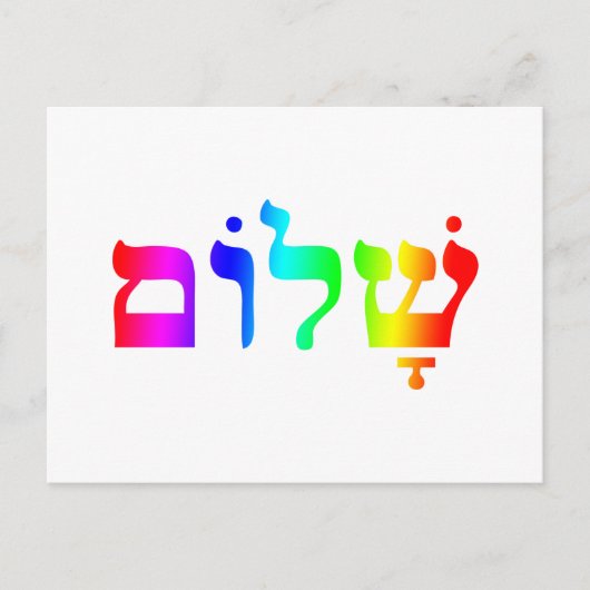 Rainbow Shalom Briefkaart (Voorkant)