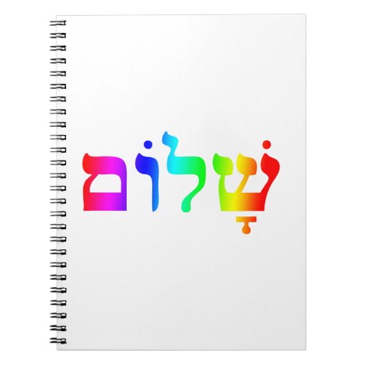 Rainbow Shalom Notitieboek (Voorkant)