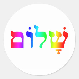 Rainbow Shalom Ronde Sticker