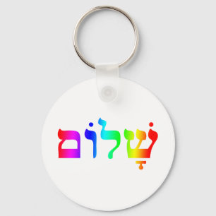 Rainbow Shalom Sleutelhanger