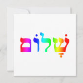 Rainbow Shalom Uitnodiging (Voorkant)