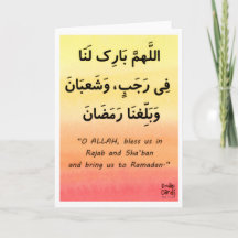 Rajab - Heilige Maand Zegeningen - Dua