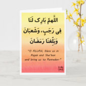 Rajab - Holy Month Blessings - Dua Kaart (Gele Bloem)