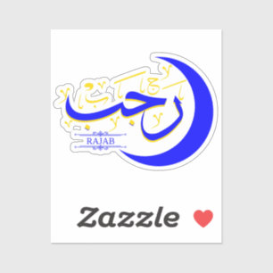 Rajab - Islamitische Hijri Maand Kalligrafie Sticker