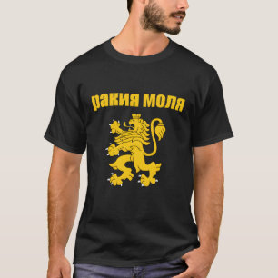 Rakiya Molya Bulgarian Rakia Please Bulgaria T-shirt