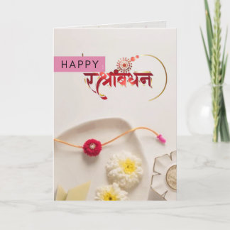 Raksha Bandhan Kaart