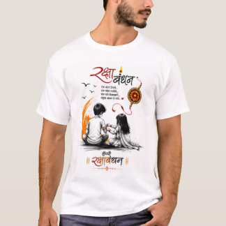 Raksha Bandhan T-shirt 💖