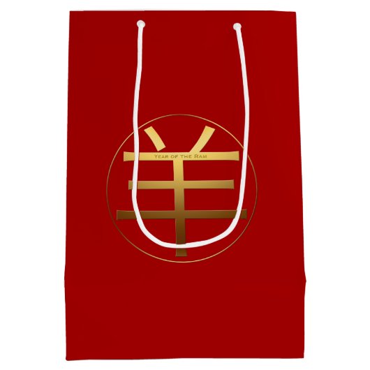 Ram Chèvre Année 2027 Symbole en or M Sac cadeau (Dos)