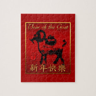 Ram Sheep Chèvre Année de voeux chinois Puzzle