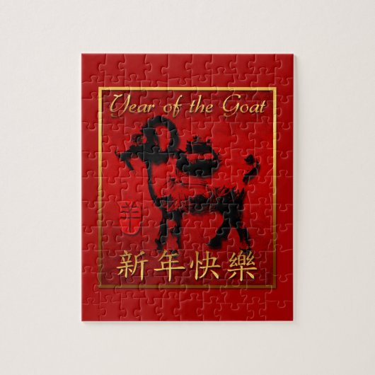 Ram Sheep Chèvre Année de voeux chinois Puzzle (Vertical)