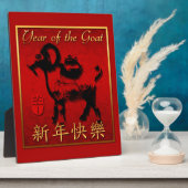 Ram Sheep Chèvre Année Plaque de voeux chinoise (Côté)