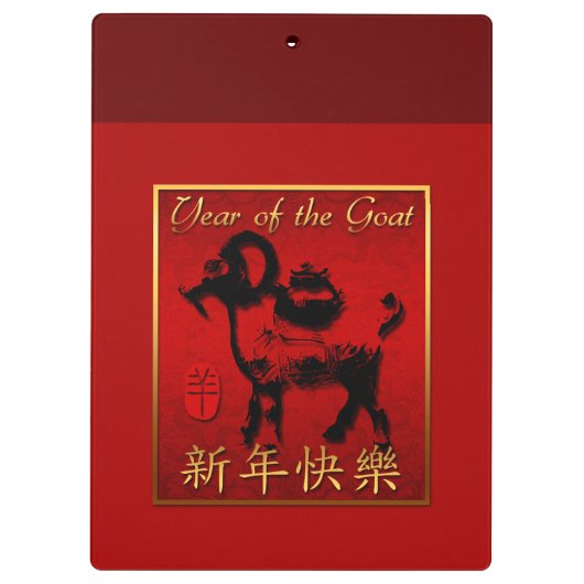 Ram Sheep Goat Year Chinese Greeting Cliboard Klembord (Achterkant)