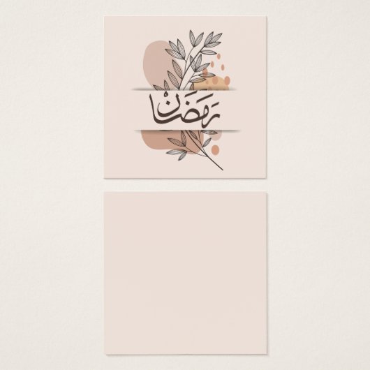 Ramadan (Devant & derrière)