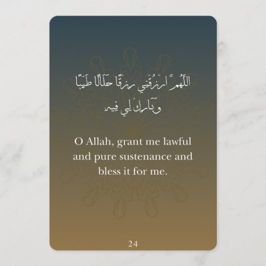 Ramadan Dua Kaarten (30) (Voorkant)