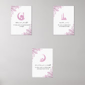 Ramadan Dua Wall Art Set (Recto)