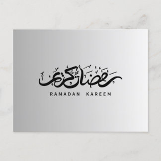 Ramadan Greetin Kaart "Ramadan Kareem"