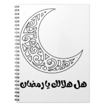 Ramadan Hilal/Crescent Notitieboek
