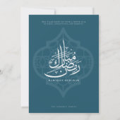 Ramadan Iftar-feest uitnodiging (Achterkant)