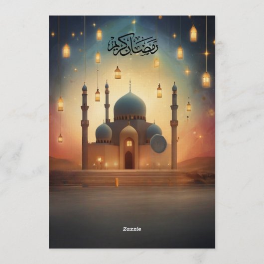 Ramadan Iftar Invitation Card (Dos)