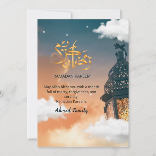 Ramadan Iftar Invitation with Glowing Lantern (Dos)