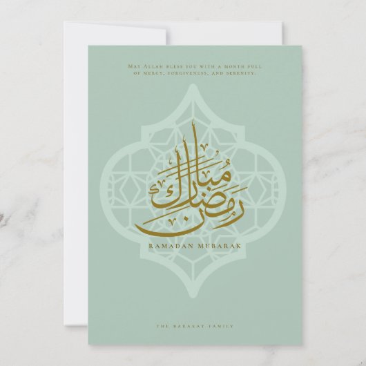 Ramadan Iftar Party Invitation (Dos)