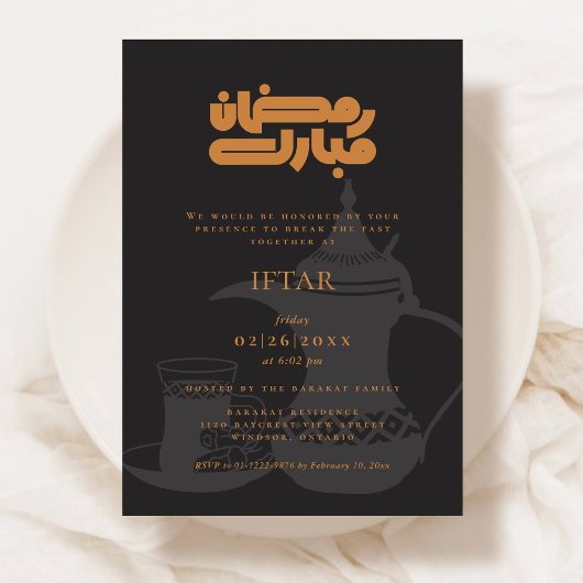 Ramadan Iftar Party Invitation