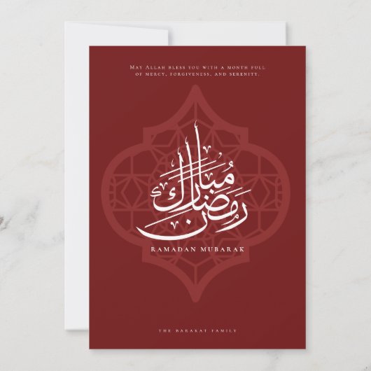 Ramadan Iftar Party Invitation (Dos)