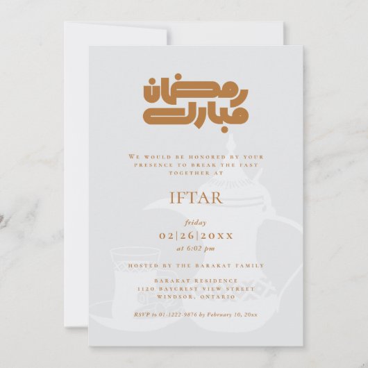 Ramadan Iftar Party Invitation (Devant)