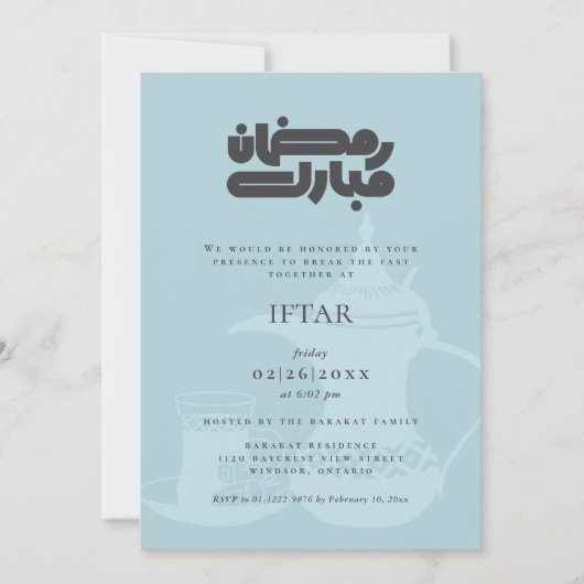 Ramadan Iftar Party Invitation (Devant)