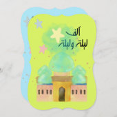 Ramadan Iftar Suhour Invitation -Installations Ins (Devant / Derrière)