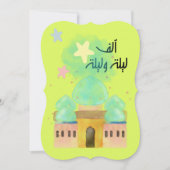 Ramadan Iftar Suhour Invitation -Installations Ins (Devant)