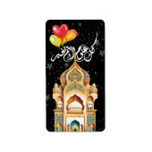 Ramadan Joy Étiquette (Devant)