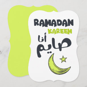 Ramadan Kareem- رمضان كريم انا صايم  Feestdagenkaart