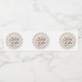 Ramadan Kareem رمضنكر ي ما Waterfles Etiket (Enkel label)