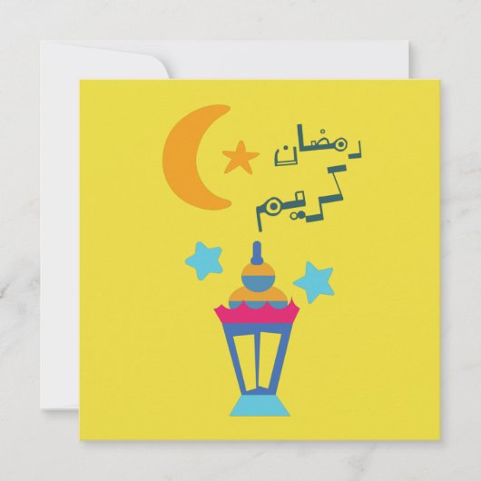 Ramadan Kareem- ر ن ك م ض ا Iftar Noite Kaart (Voorkant)