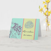 Ramadan kareem - Aïd moubarak - carte de voeux (Fleur jaune)