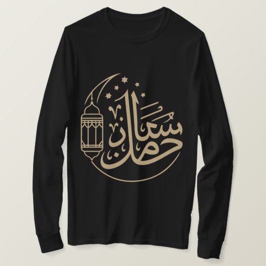 Ramadan Kareem Arabic Calligraphy T-Shirt (Design devant)