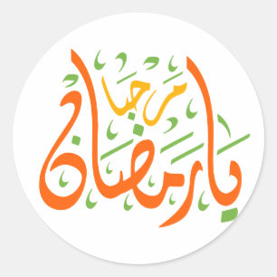 Ramadan Kareem Arabic Ronde Sticker