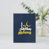 Ramadan Kareem, Arabische kalligrafie Briefkaart (Staand voorkant)