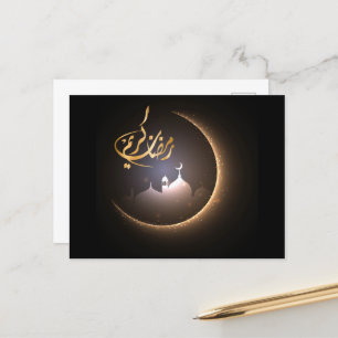 Ramadan Kareem briefkaart