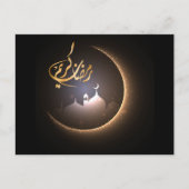 Ramadan Kareem briefkaart (Voorkant)