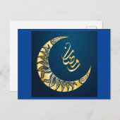 Ramadan Kareem calligraphie carte postale (Devant / Derrière)