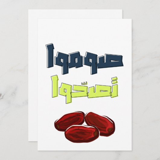 Ramadan Kareem Healthy Fasting ص و و ا ص Feestdagenkaart (Voorkant / Achterkant)